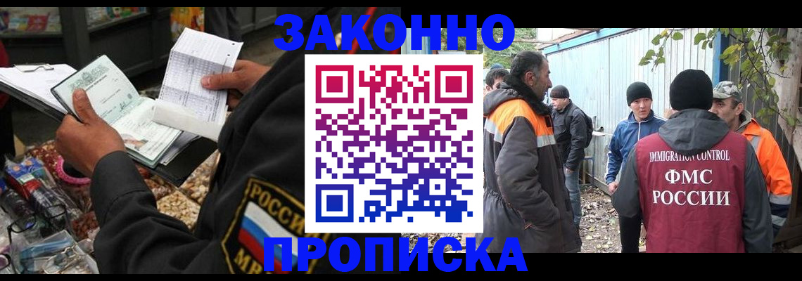 прописка для кредита в Липецкая области