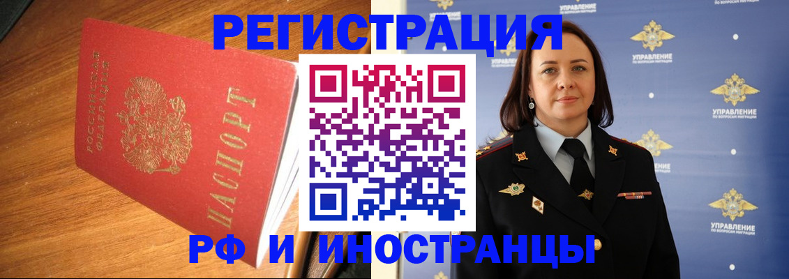 прописка поиск в Липецкая области