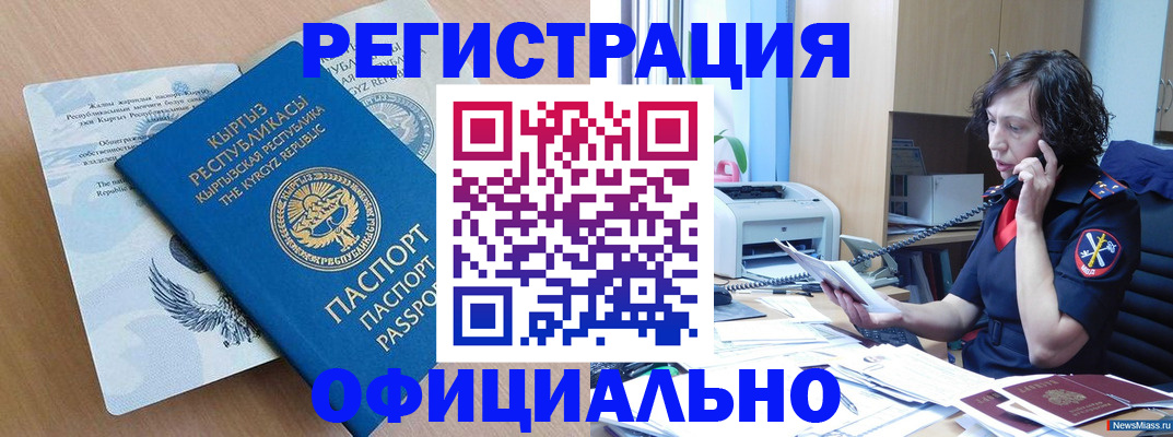 прописка для военкомата в Липецкая области