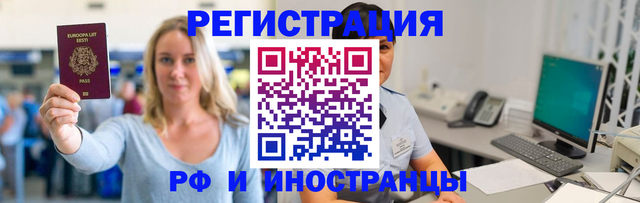 регистрация в Липецкая области