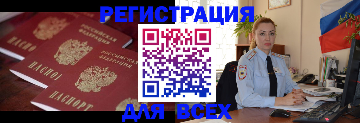 временная регистрация законно в Липецкая области
