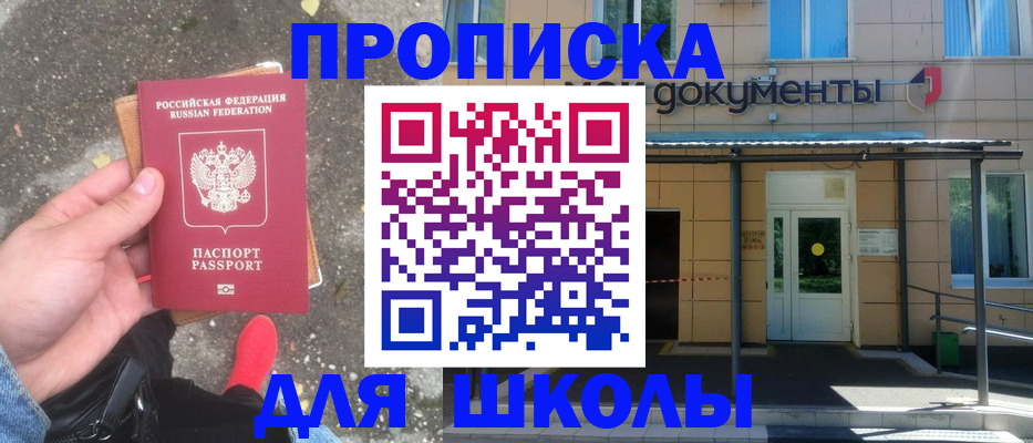 прописка в квартире в Липецкая области