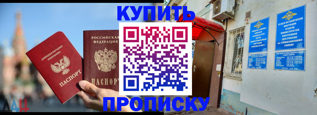 прописка от собственника в Липецкая области