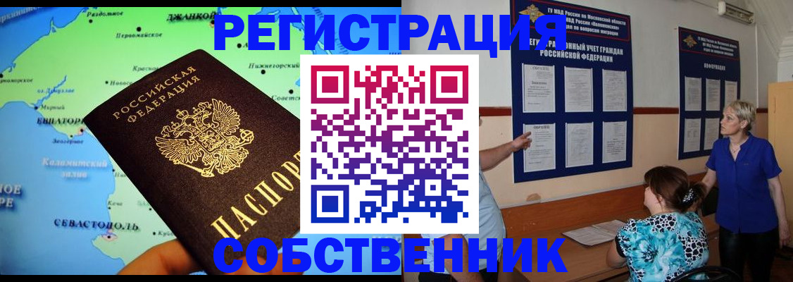 временная регистрация в Липецкая области