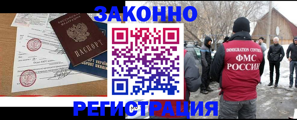 временная регистрация гарантия в Липецкая области
